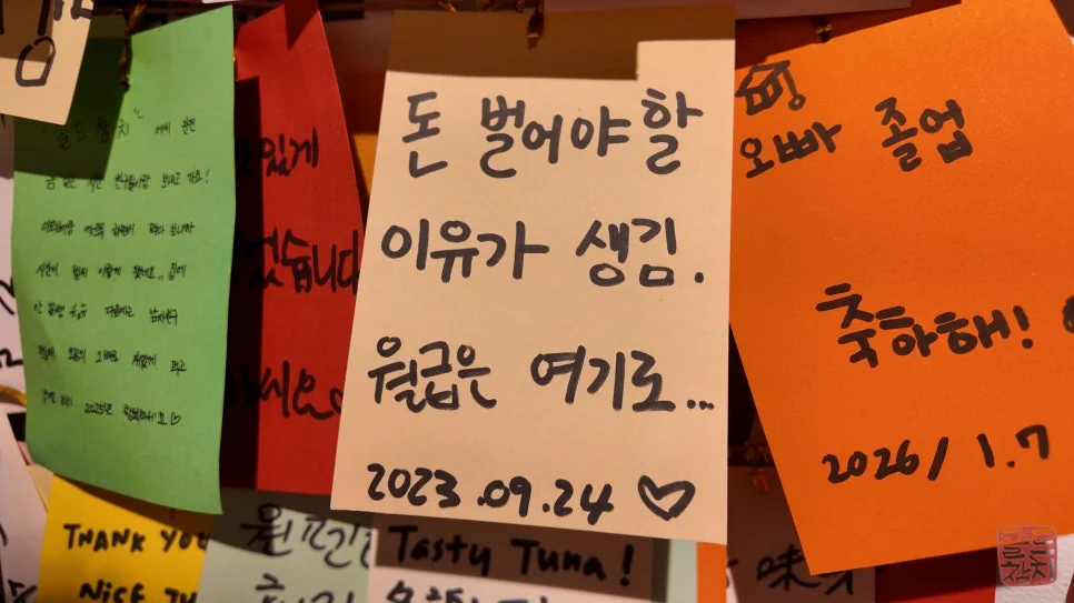 신사역 골드참치 참치 특수부위 플레이팅