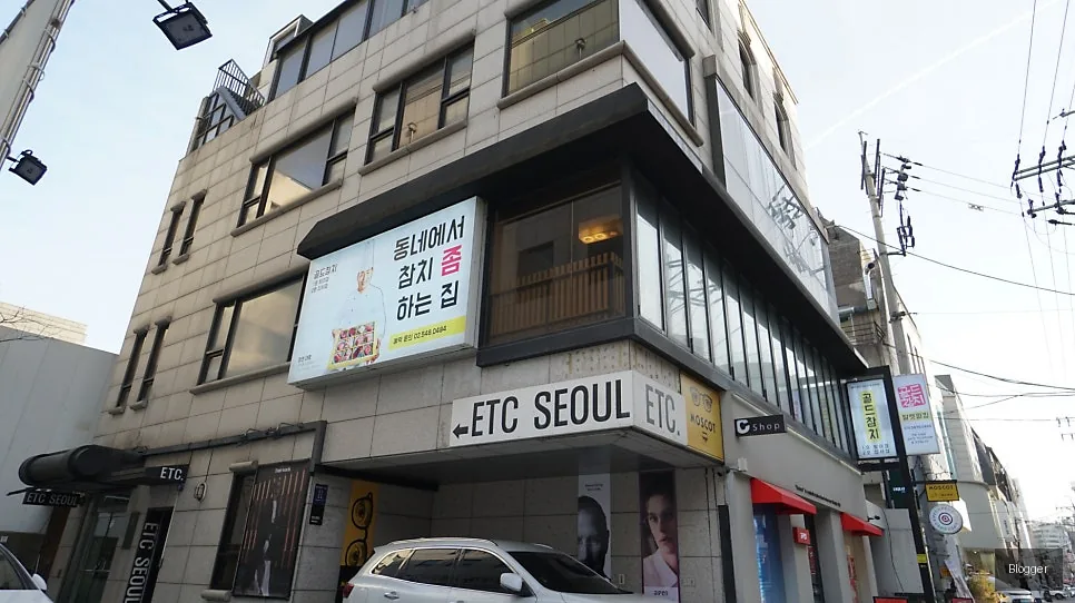 신사동 골드참치 매장 외관 분위기