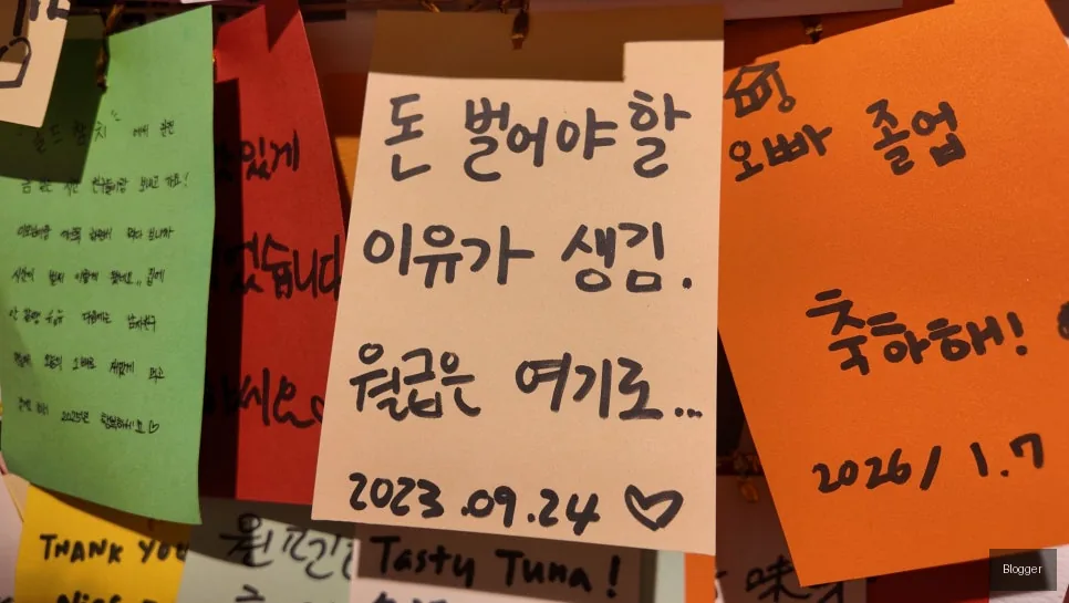 신사동 골드참치 고객 후기 감사의 쪽지 방문 리뷰