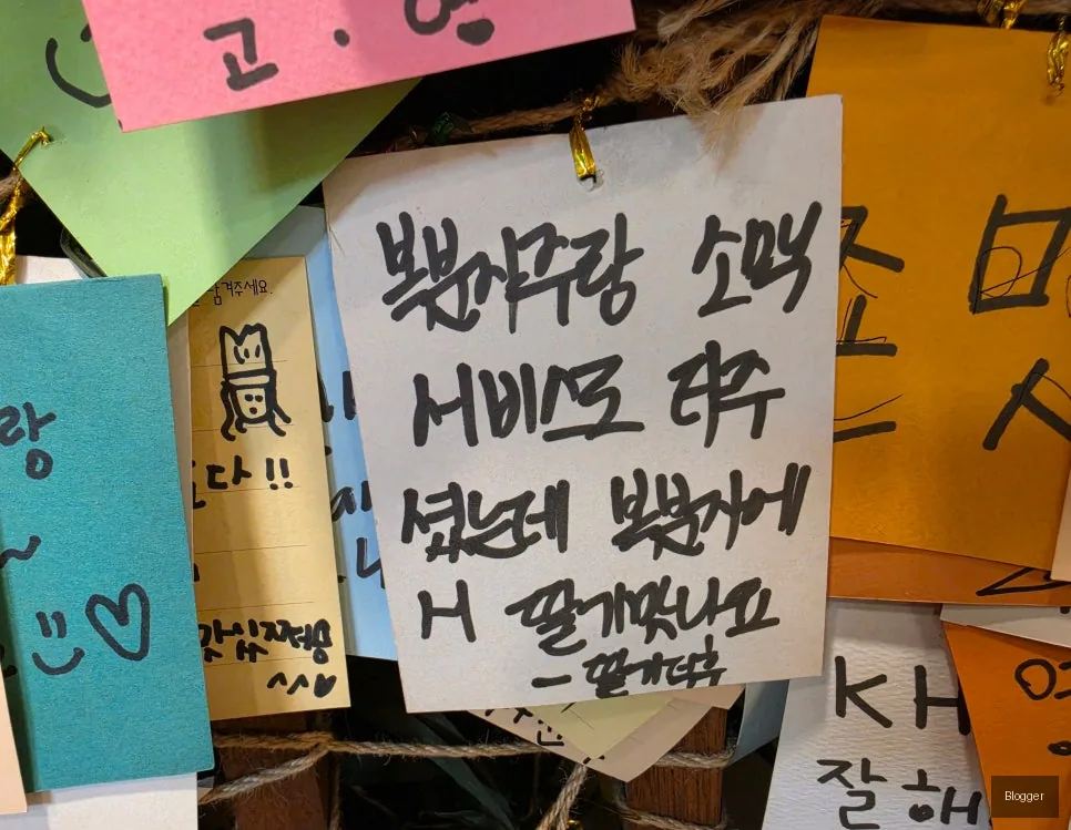 방이동 골드참치 고객 방문 후기, 감동 메시지