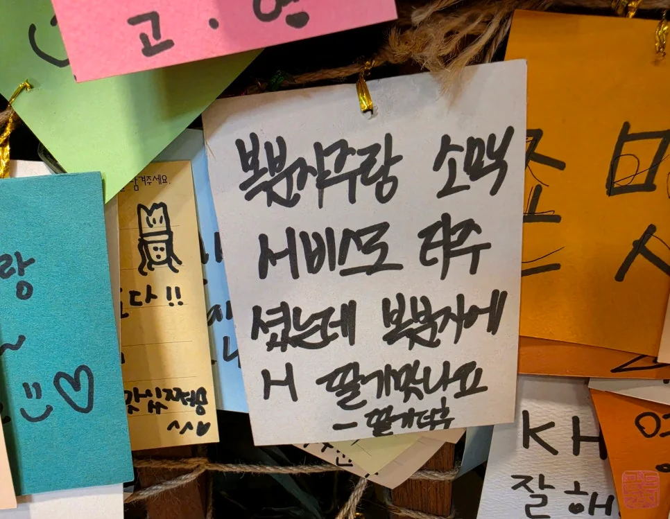 방이동 골드참치 고객 방문 후기, 감동 메시지