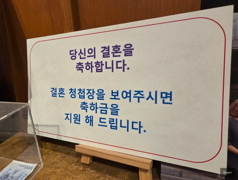 잠실 골드참치 결혼 축하금 이벤트 안내