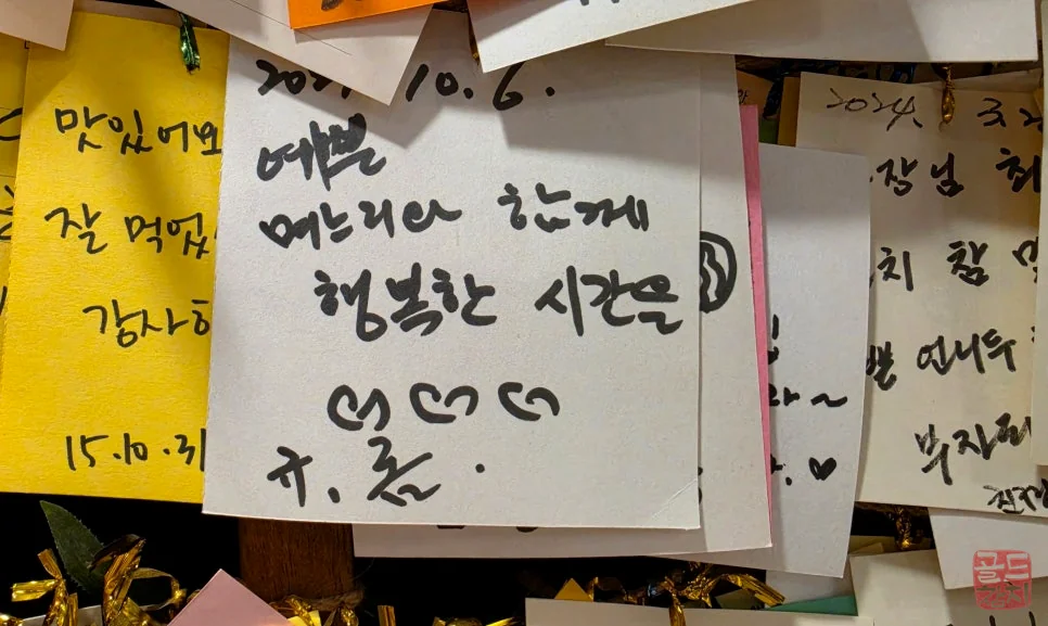 잠실 골드참치 따뜻한 환대 서비스