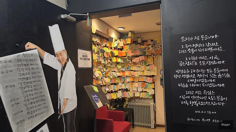 골드참치 고객 방문 후기 손글씨 리뷰 감동