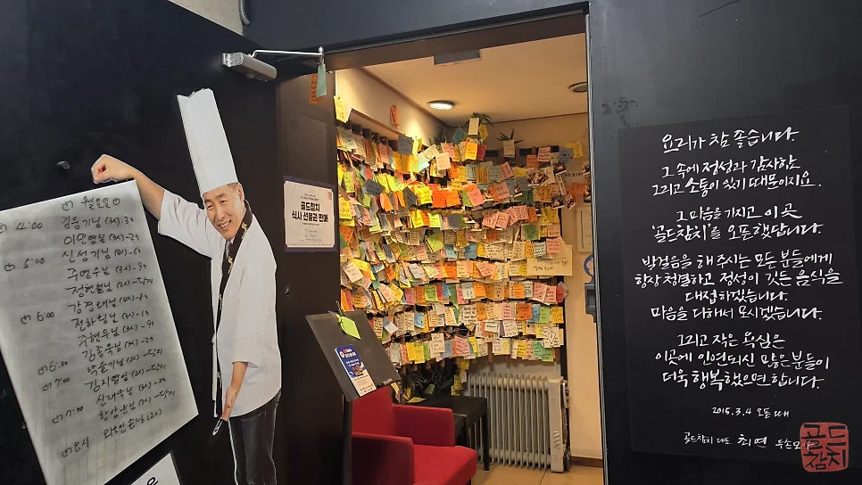 골드참치 고객 방문 후기 손글씨 리뷰 감동