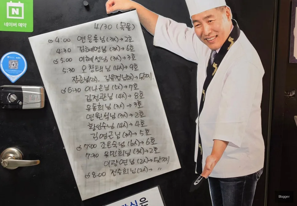골드참치 예약 확인 고객 환대 서비스