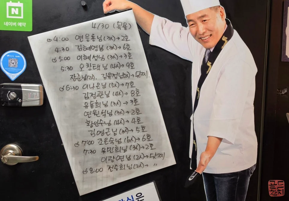 골드참치 예약 확인 고객 환대 서비스