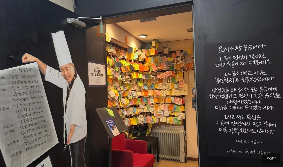 골드참치 15코스 참치 오마카세 고급 참치회 요리