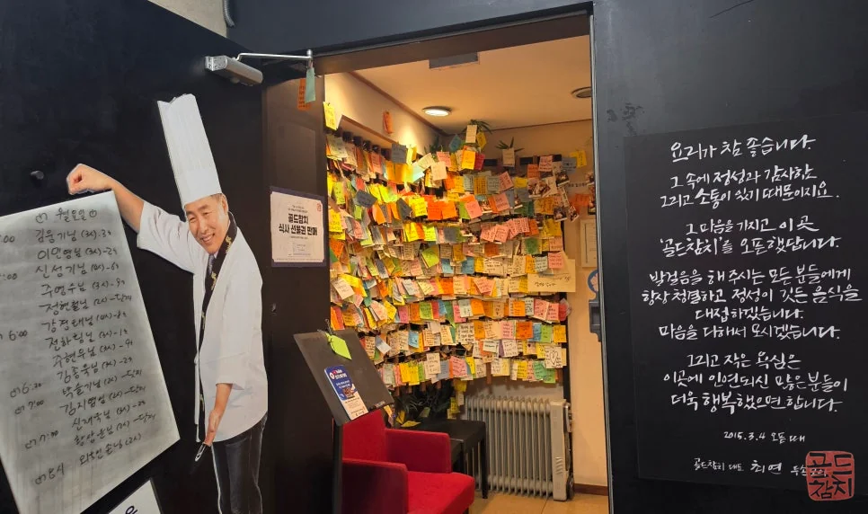 골드참치 15코스 참치 오마카세 고급 참치회 요리