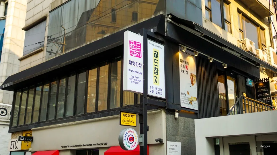 신사동 골드참치 프리미엄 참치 오마카세 공간