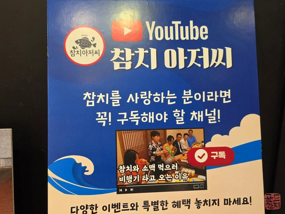 신사동 골드참치 참치 오마카세 다채로운 구성