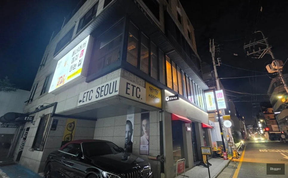신사동 골드참치 참치회 점심 코스 요리