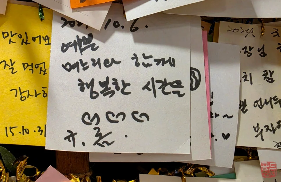 잠실 골드참치 매장 내부, 가족모임 식사 공간