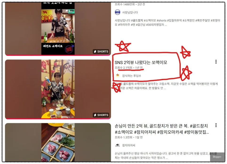 서울 골드참치 2억뷰 K-칵테일 영상 참치 15코스