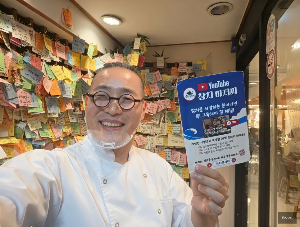 서울 골드참치 참치 오마카세 프리미엄 참치회 퀄리티
