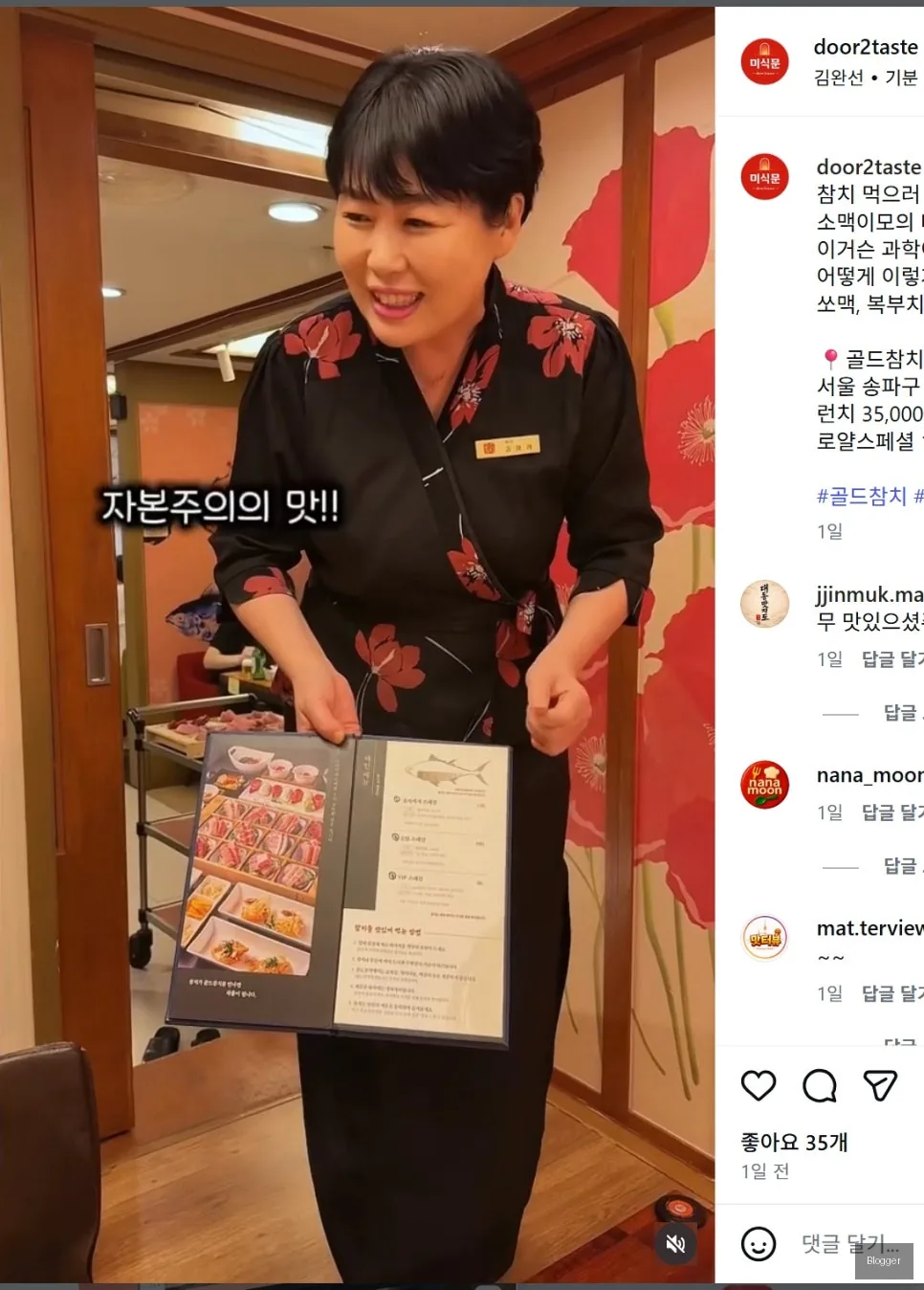 인스타 방문 기록