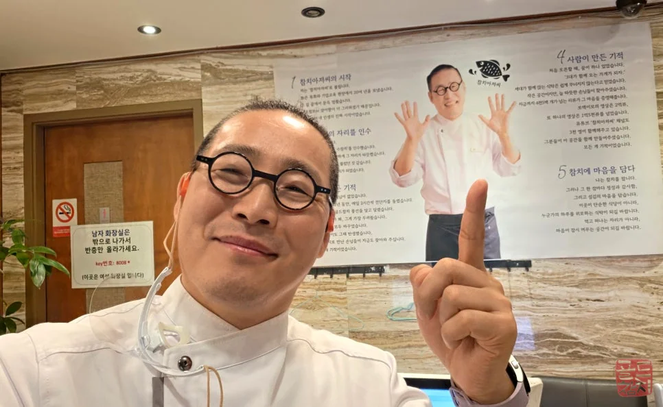 방이동 골드참치 참치아저씨 대표 브랜드 스토리