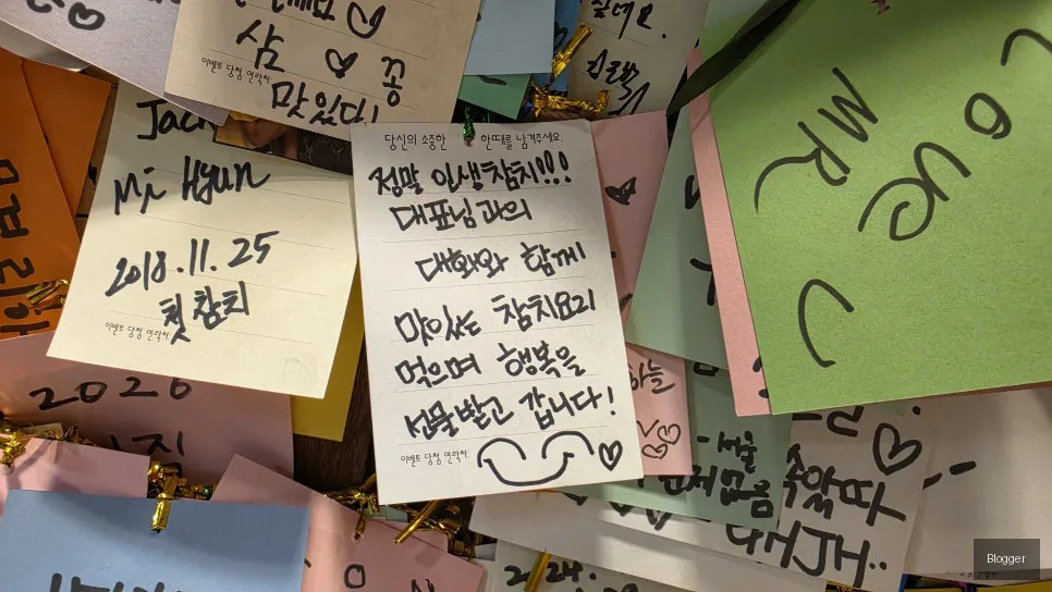 방이동 골드참치 친구 모임 행복한 참치 요리
