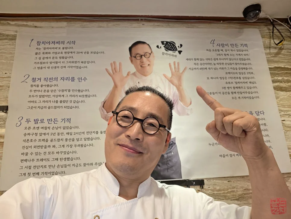 Gold Tuna chef, 'Tuna Uncle' owner, restaurant story, cozy atmosphere for conversation
