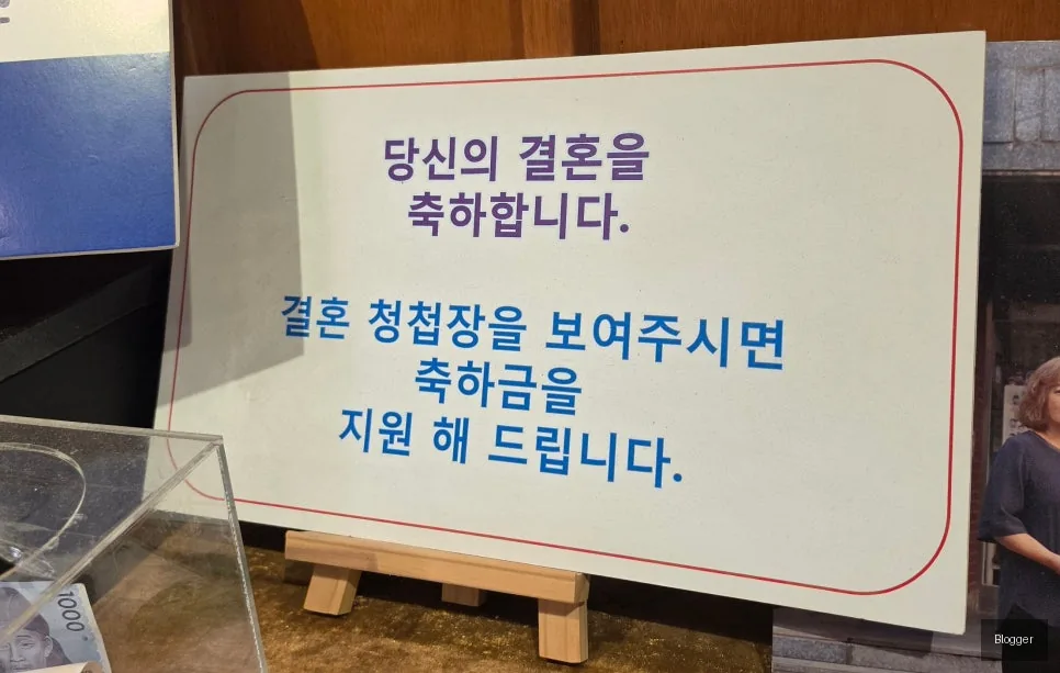 방이동 골드참치 결혼 축하 이벤트, 특별한 날 기념