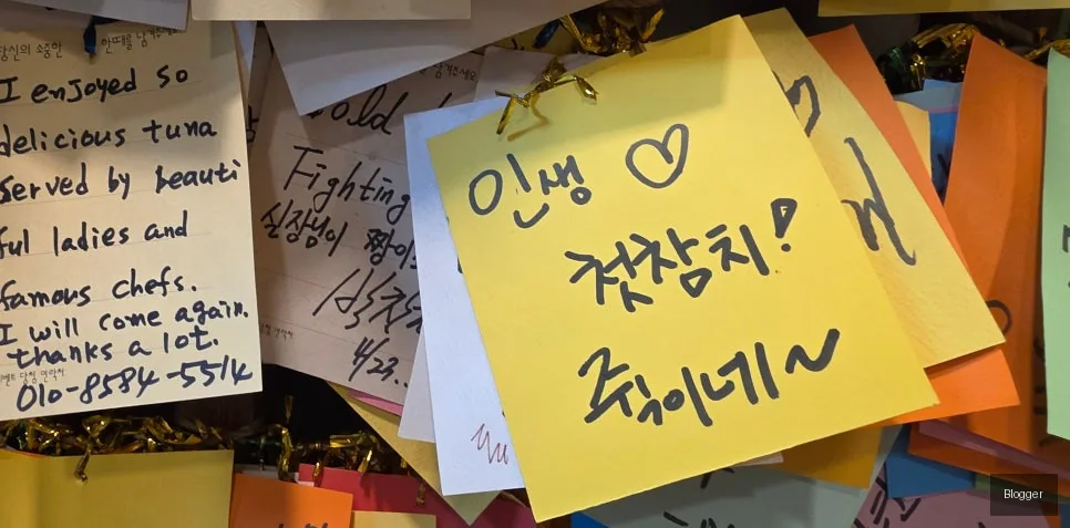 방이동 골드참치 고객 후기 인생 첫 참치 리뷰