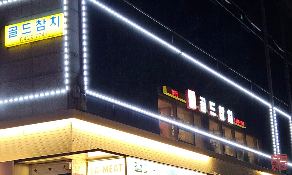 Goldtuna Bangi Branch Exterior