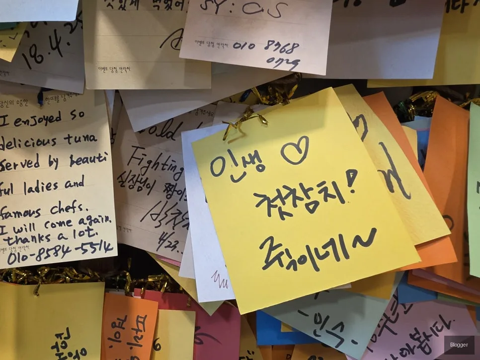 방이동 골드참치 고객 후기 방문 리뷰 벽면 쪽지