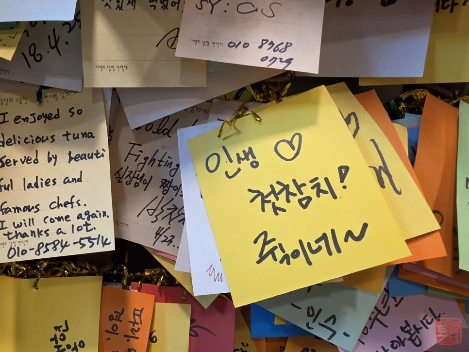 Bangyi-dong Gold Tuna, customer reviews, visitor notes wall, restaurant interior