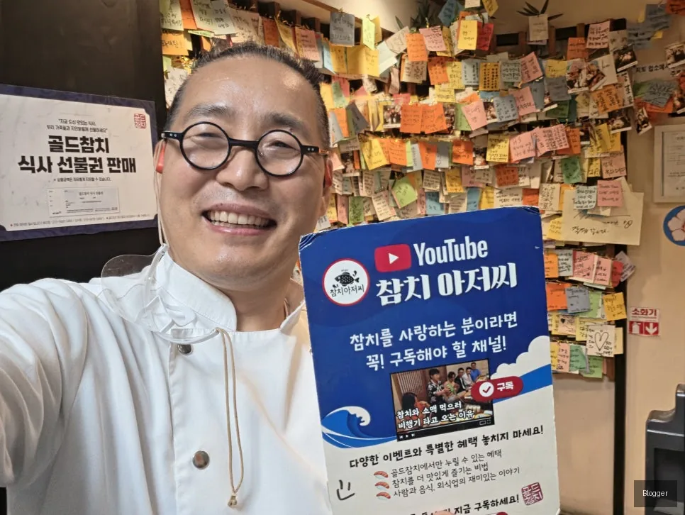 골드참치 벽면에 가득한 고객 리뷰