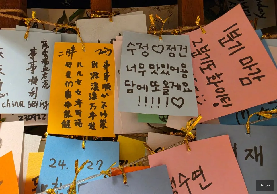 방이동 골드참치 고객 방문 후기 쪽지 벽면