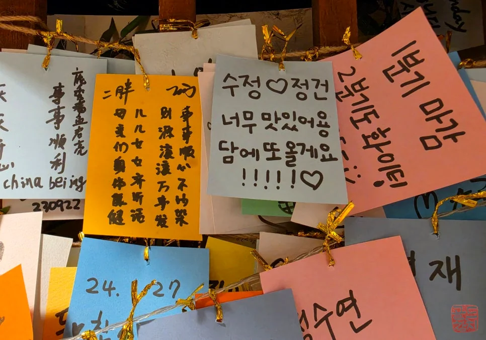 Bangyi-dong Gold Tuna, customer review notes on wall, visitor feedback