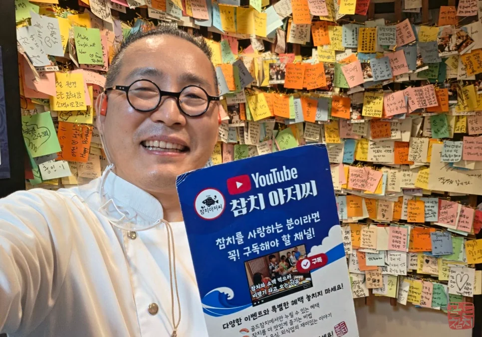 Bangyi-dong Gold Tuna, customer reviews, letters at entrance, guest feedback