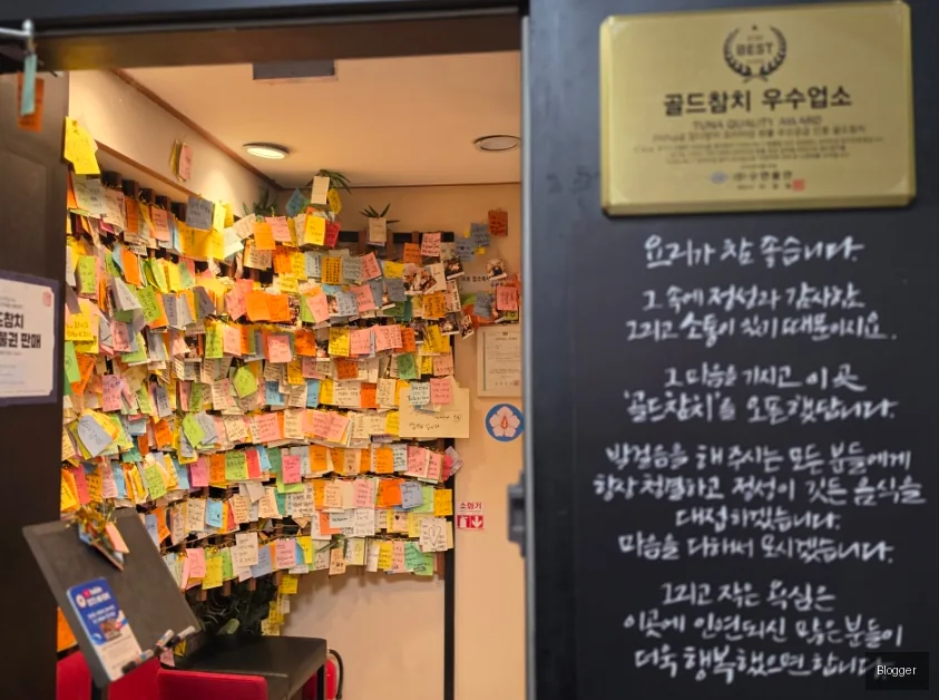 Bangyi-dong Gold Tuna restaurant entrance, premium tuna establishment sign