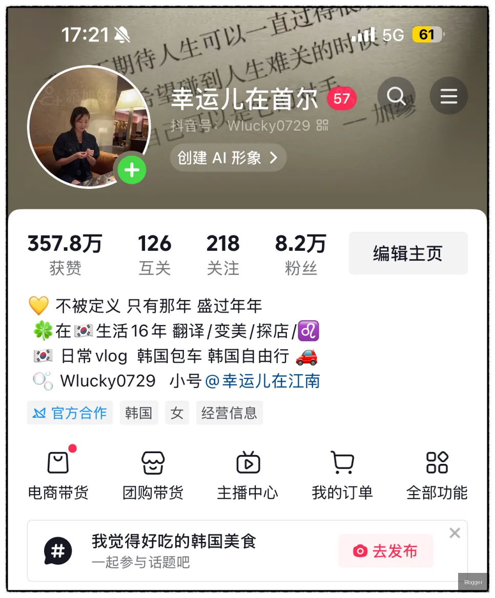 Gold Tuna Douyin creator account, followers, likes, social media impact