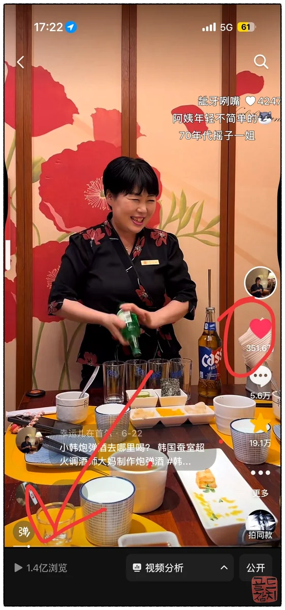 Gold Tuna Douyin 140 million views, viral marketing, social media content