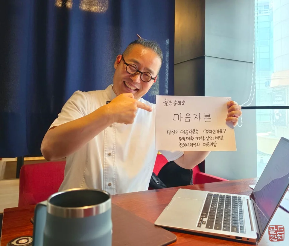 Introduction to the preparation for the publication of the book Mind Capital by Mr. Tuna of Goldtuna
