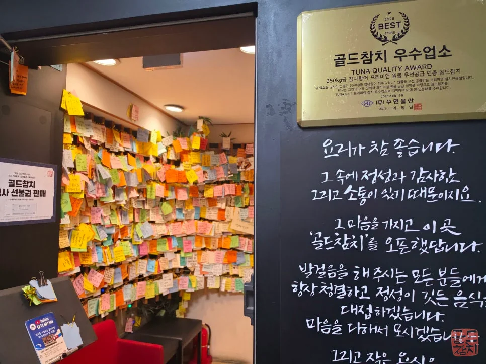 Wall of customer records at Goldtuna entrance
