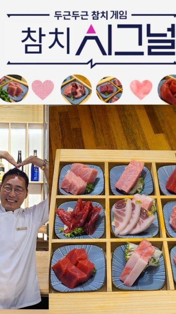 15가지로 즐기는 #오마카세 #참치전문점 네이버고객평가 4.94점