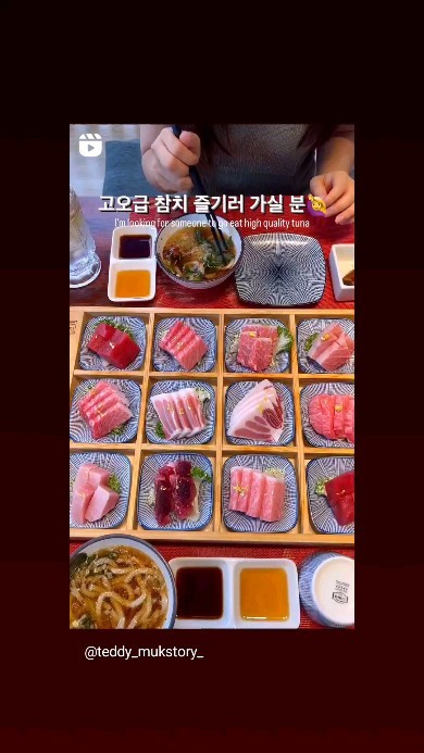 고객감동을 넘어서 고객졸도를 덤으로 드린답니다. 행복을 파는 참치전문점. 골드참치 입니다.