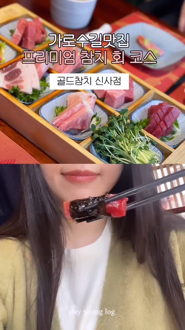 골드참치 최연 대표입니다. 고객님~