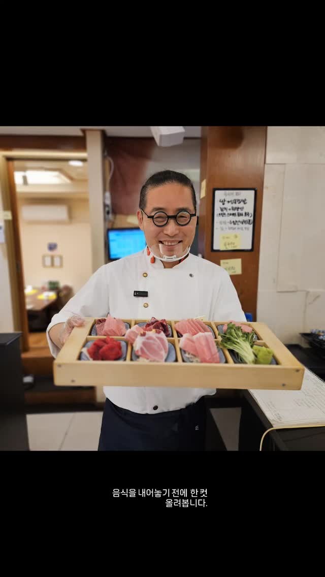 골드참치 방이점과 신사점을 운영하는 참치아저씨 최연입니다. 좋은 날, 좋은 분과, 좋은 일로 방문주셔요.
