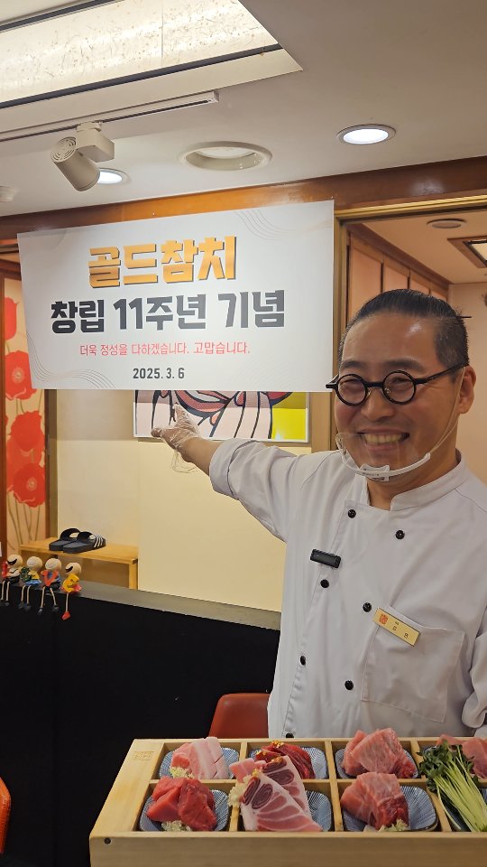 참치 구경하세요.  이건 참치라 쓰고, 작품이라 불리우지요~