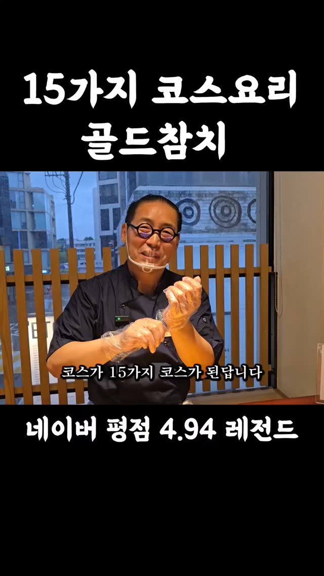 골드참치 신사점이에요.  좋은 날 방문주세요. 반갑게 뵈올께요.