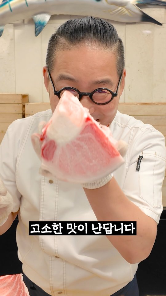참치의 배꼽살이랍니다. 뱃살에서 가장 아랫부분으로, 가장 예쁜 대표 부위랍니다.