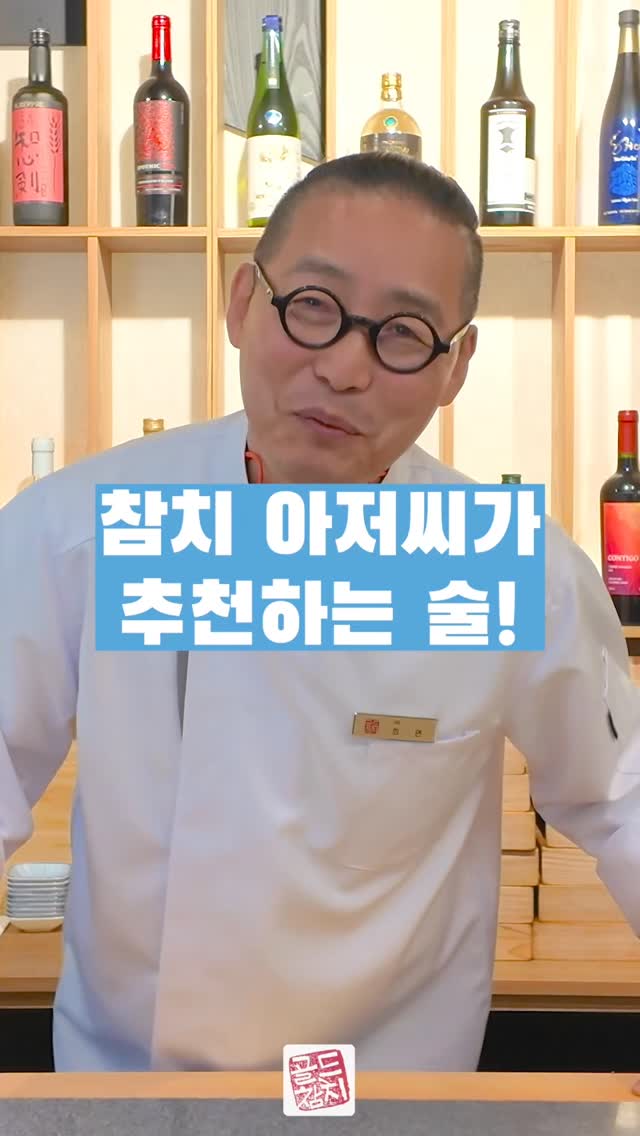 어린시절의 상처 때문 이었을까? 아니면 원래부터 술을 잘 못하는 체질일까는 모르겠지만,  저는 술을 썩 좋아하지 않는답니다.