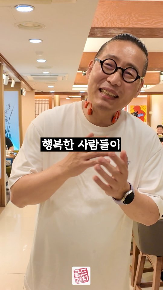 사람맛집~ 어쩌면 골드참치는 음식 맛집보다는 사람 맛집이  아닌가 합니다.