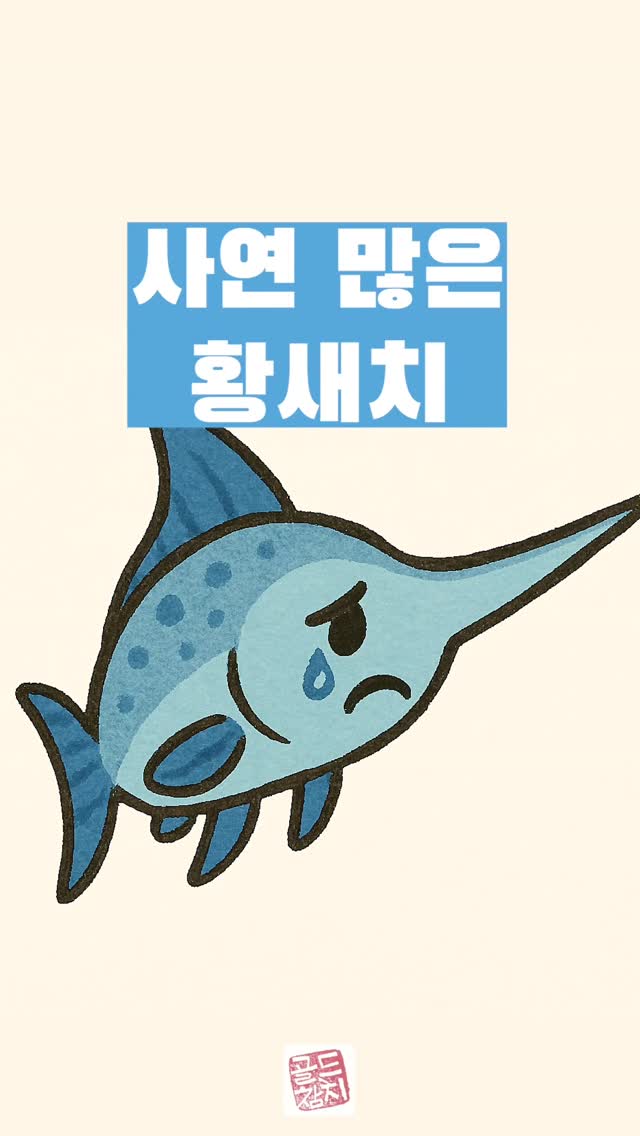 옆구리에 깊은 상처가 있네요. 아마도 이빨고기에게 한 입 베어물렸겠죠.