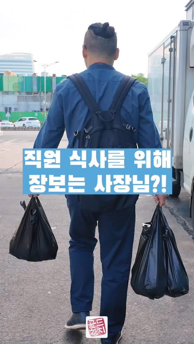 직원이 행복해야 손님에게도 행복이 전해집니다. 음식을 내는 사람이 궁상맞거나 화난 표정이라면, 아무리 좋은 음식도 본질을 잃어버리겠지요.