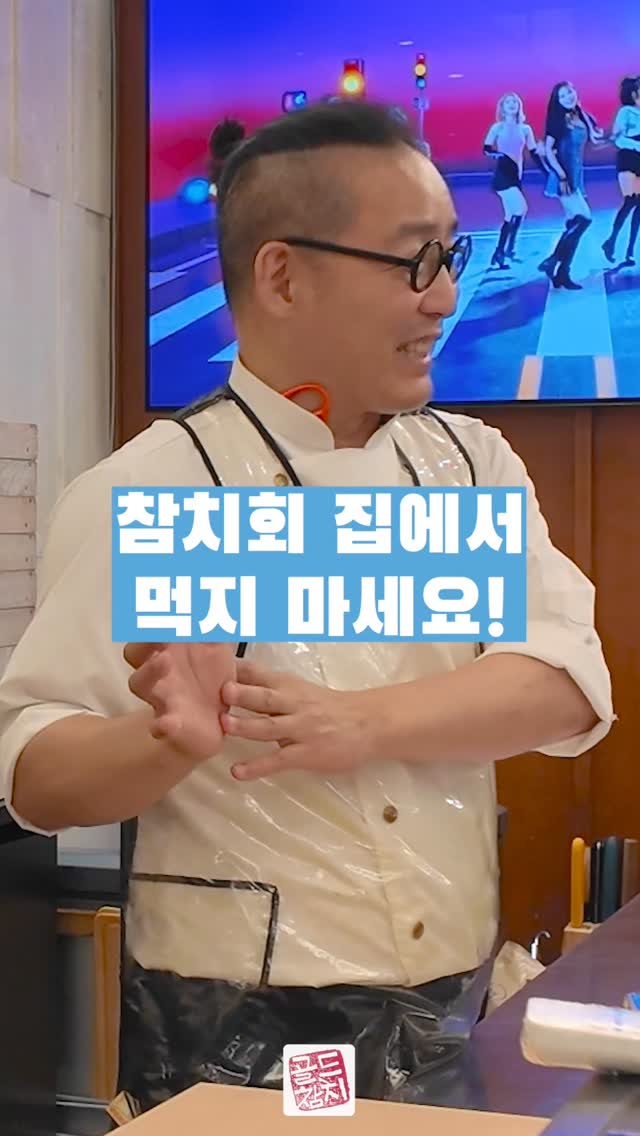 참치는 특별한 관리가 필요해요. 냉장고에 하루만 있어도 색이 까많게 변하거든요.