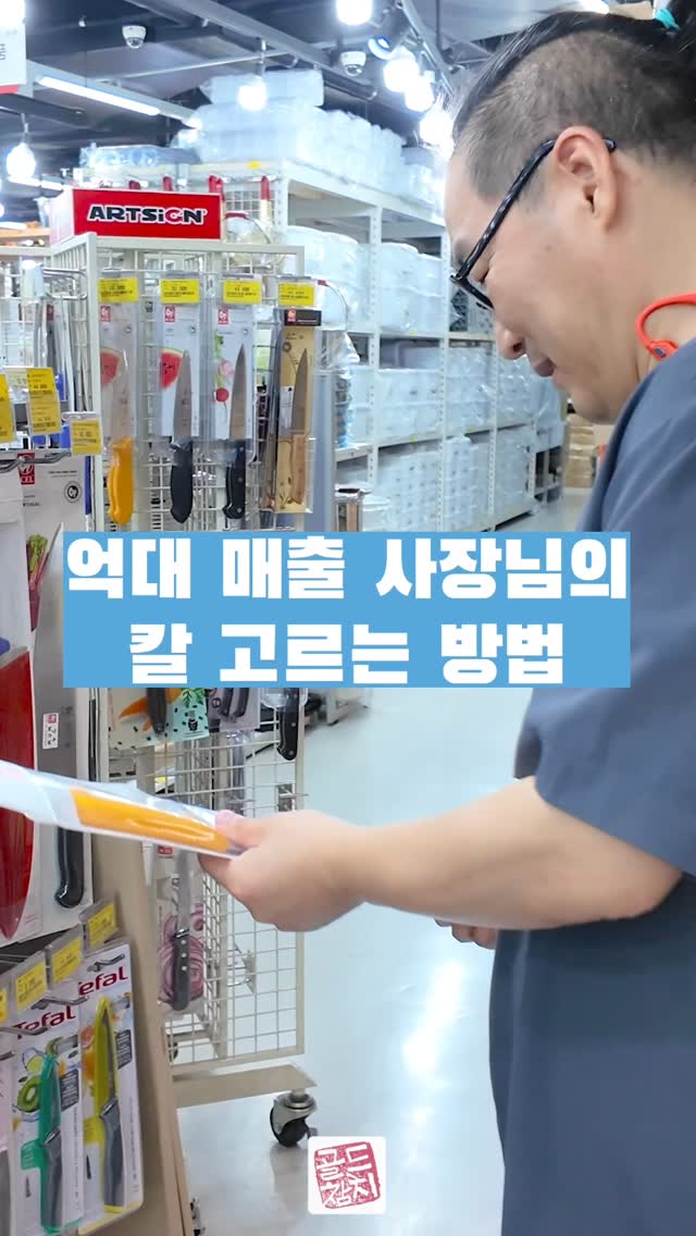 칼 하나에도 정성이 깃들죠.  날을 세우는 손끝마다 오늘의 마음이 담기니까요.